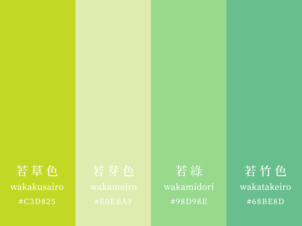 色見學-日本傳統色-若綠色官網-01