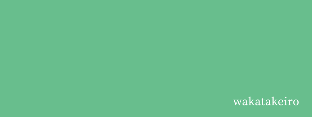 色見學-日本傳統色-若綠色官網-05